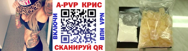 A PVP кристаллы  как найти наркотики  Острогожск 