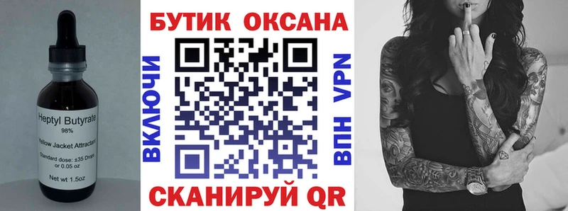 Бутират BDO 33%  как найти наркотики  Острогожск 