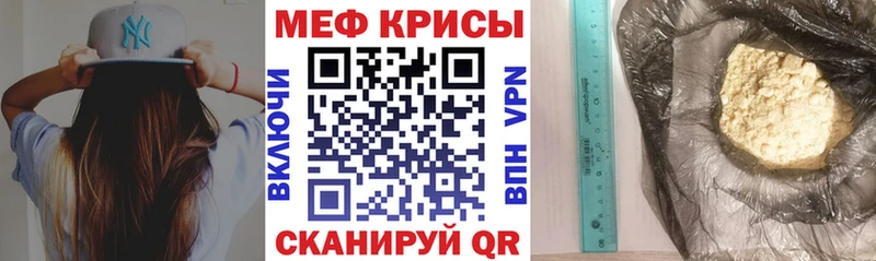 МЕФ mephedrone  Острогожск 