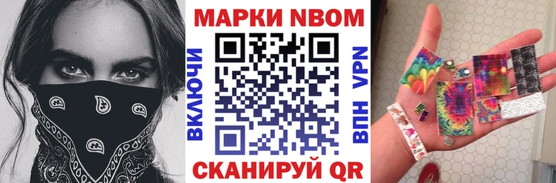 Марки N-bome 1,5мг  Острогожск 