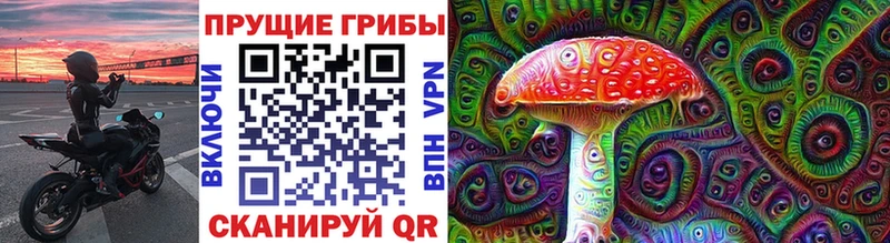 Галлюциногенные грибы Magic Shrooms Острогожск